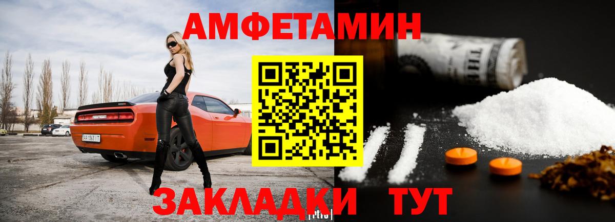 АМФЕТАМИН 98% Люберцы
