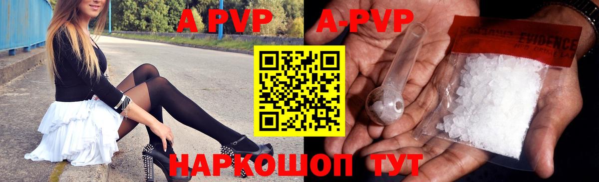 Люберцы  Alpha-PVP СК КРИС  A-PVP Crystall  А ПВП мука  Вход с VPN 