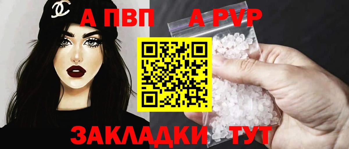 Alfa_PVP Crystall Люберцы