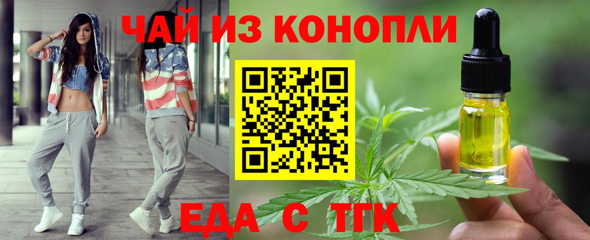 Cannafood конопля  Вход с VPN  Люберцы 