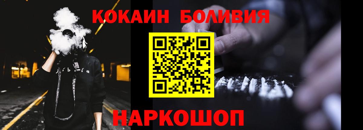 Люберцы  КОКАИН Колумбийский  COCAIN VHQ  Вход с VPN 