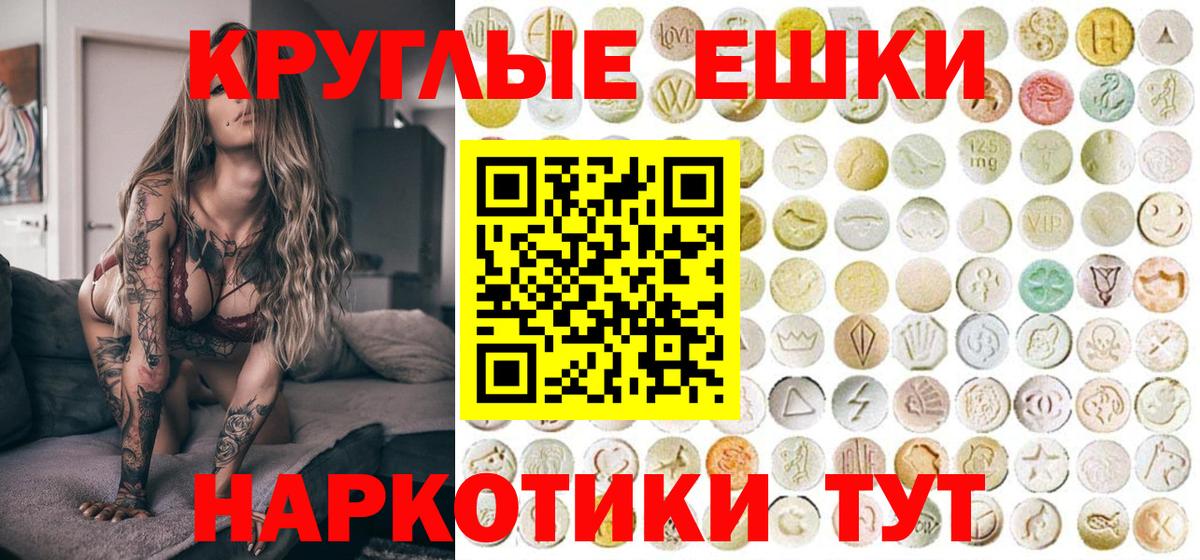площадка как зайти  ЭКСТАЗИ  Вход с VPN  Ecstasy 99%  Ecstasy диски  Люберцы 
