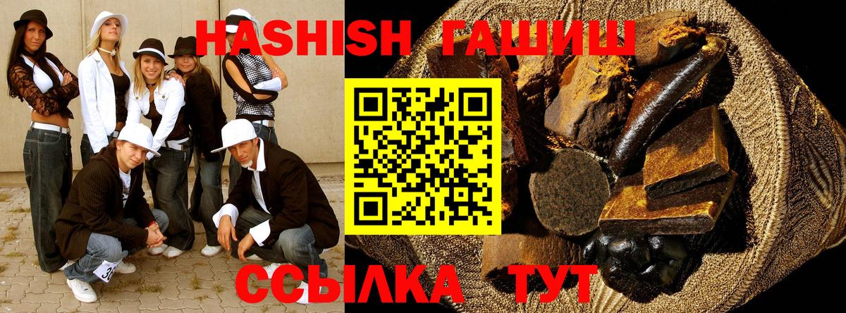 ГАШИШ  ГАШИШ AMNESIA HAZE  Гашиш гарик  Вход с VPN  Люберцы 