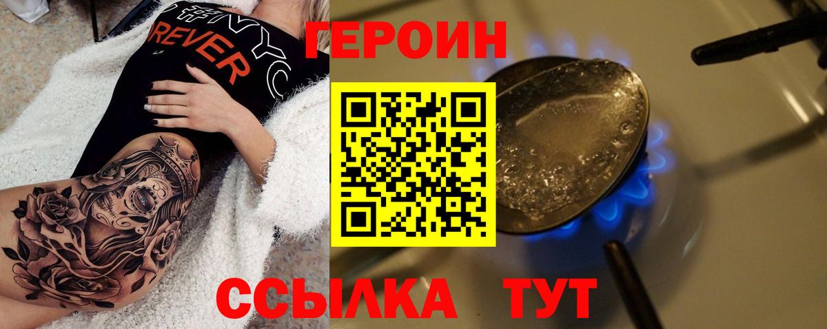 Героин Афган  Вход с VPN  Люберцы 