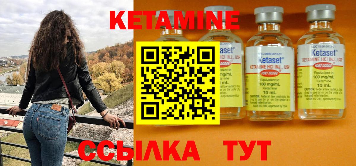Люберцы  КЕТАМИН VHQ  Вход с VPN 