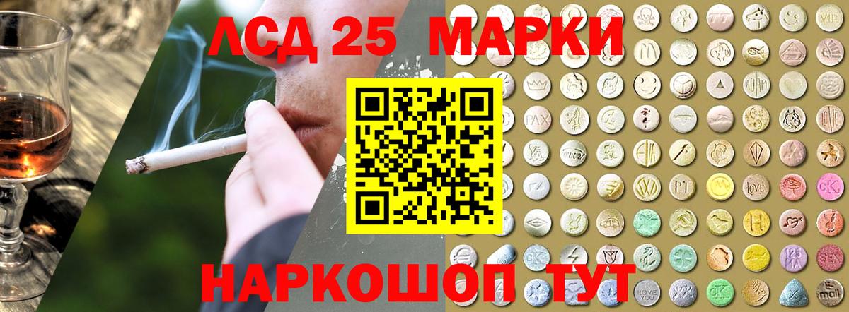 Люберцы  LSD-25 экстази кислота  Лсд 25 экстази ecstasy  Вход с VPN 