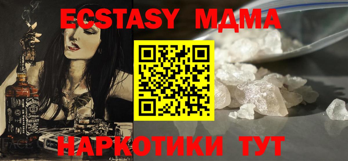 Люберцы  МДМА Molly  Вход с VPN 