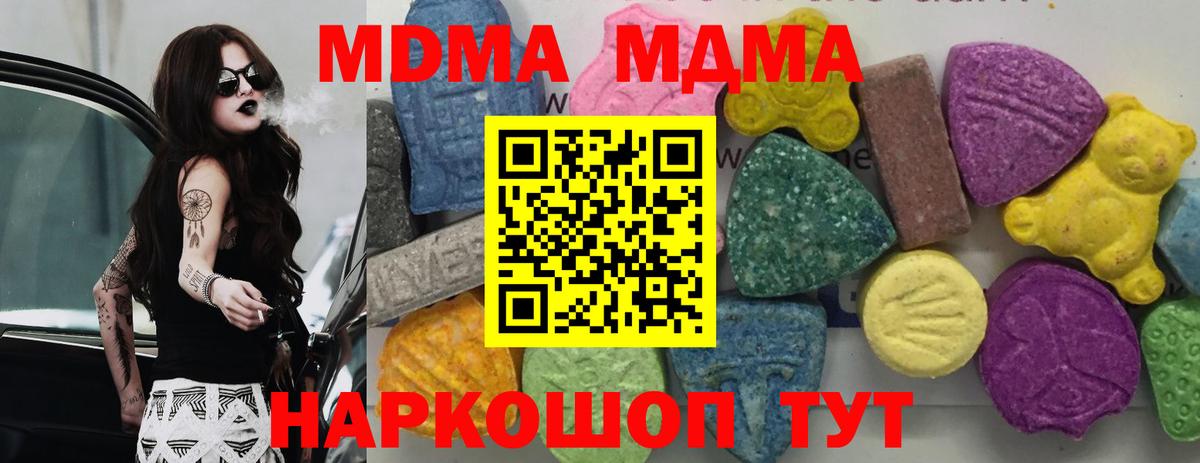 MDMA молли Люберцы