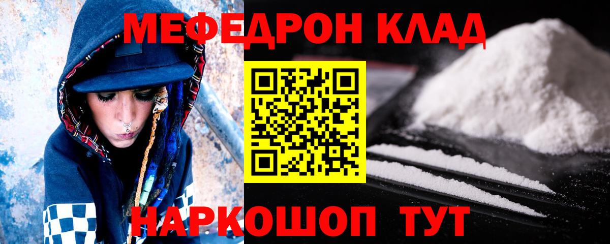 Меф мяу мяу  Люберцы