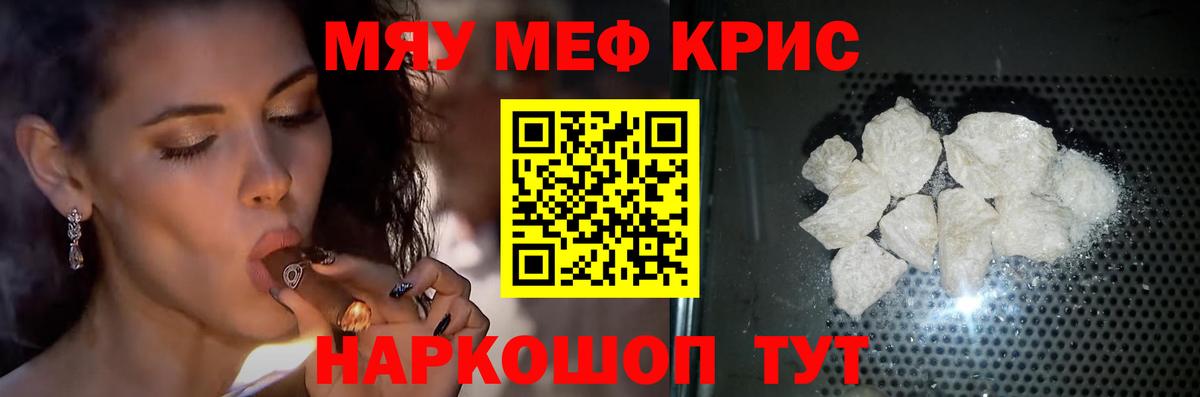 Люберцы  Меф мука  МЯУ-МЯУ  Вход с VPN  МЯУ-МЯУ  Мефедрон кристаллы 