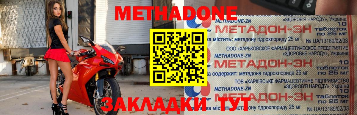 гидра ССЫЛКА  Метадон белоснежный  Вход с VPN  Люберцы 