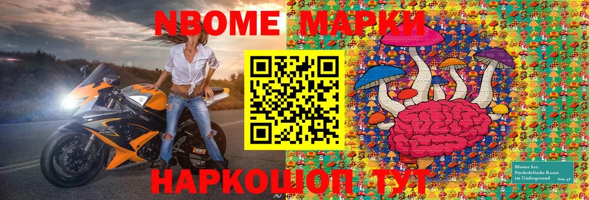 Люберцы  Марки 25I-NBOMe 1500мкг  Вход с VPN 