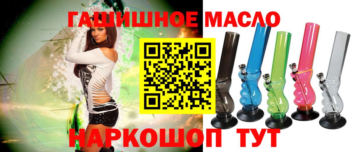 Дистиллят ТГК гашишное масло  Вход с VPN  ТГК жижа  Люберцы 